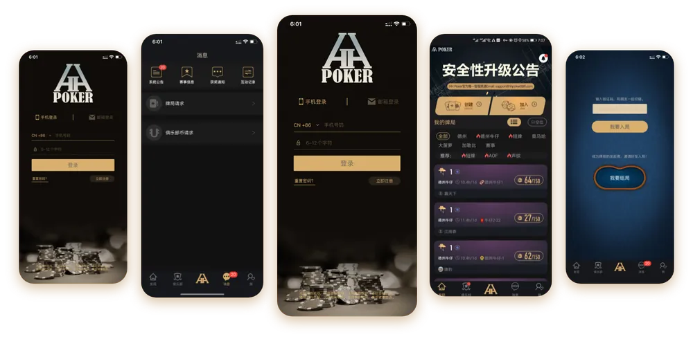 德扑圈官网下载apk